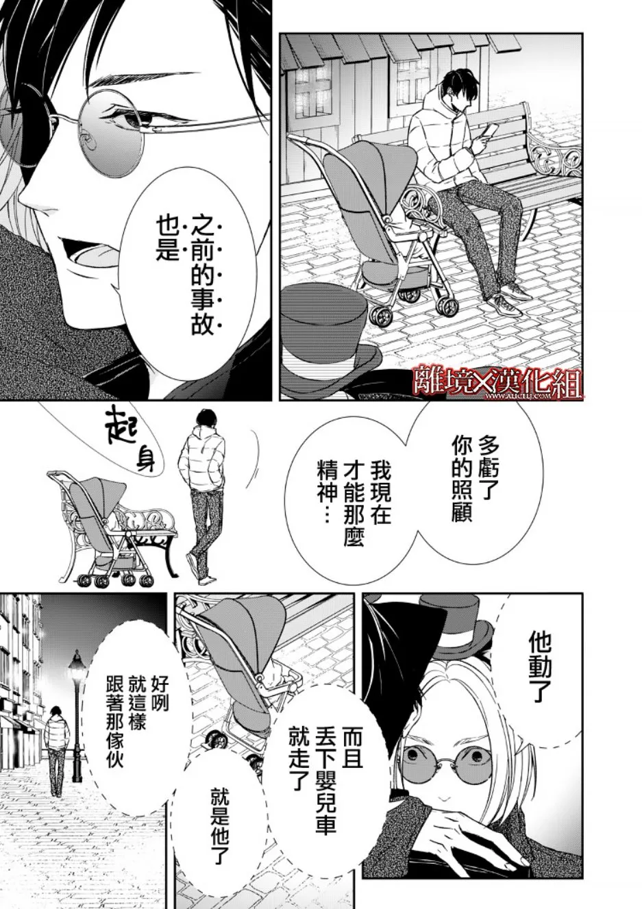 7话 第15页