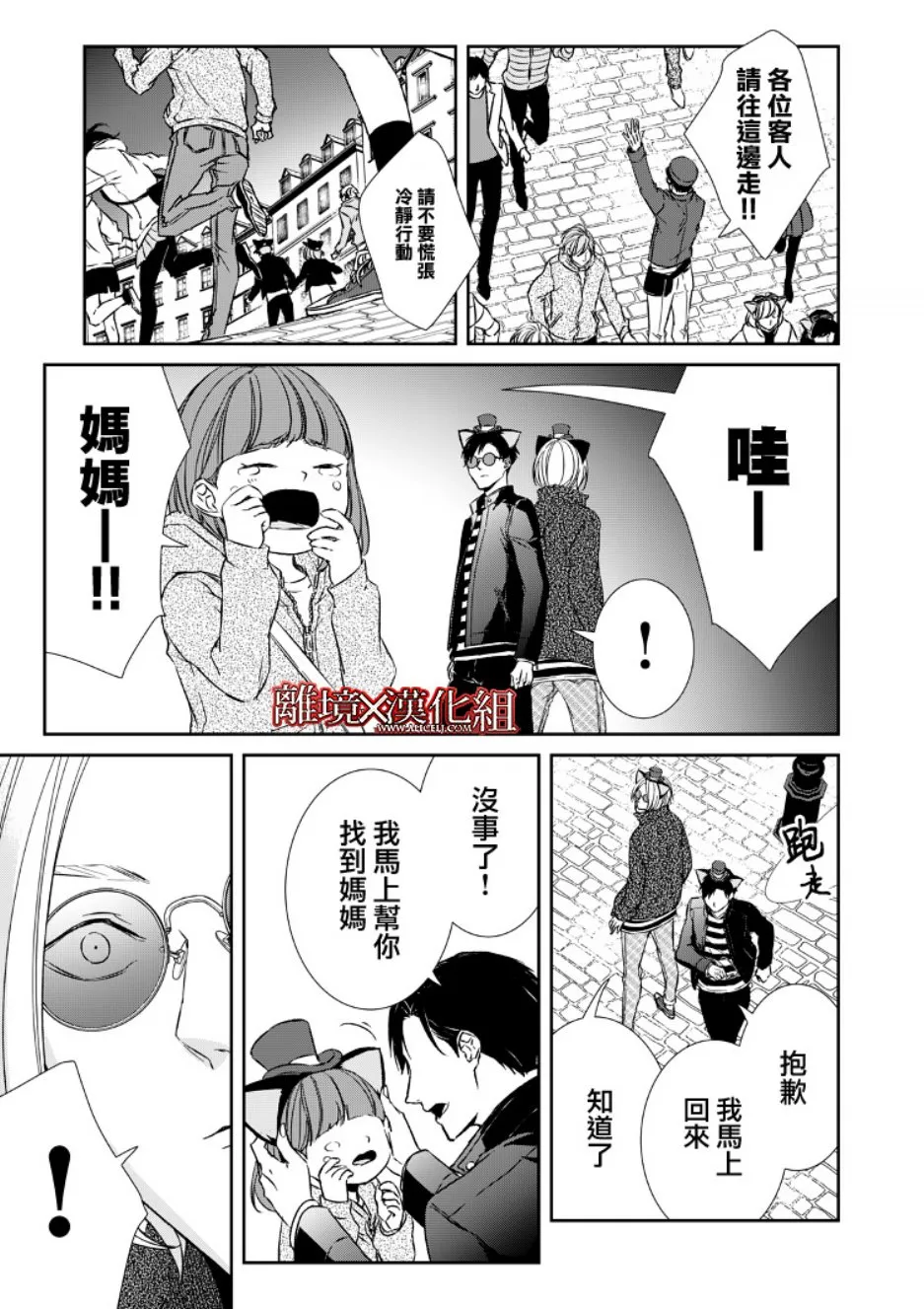 7话 第17页