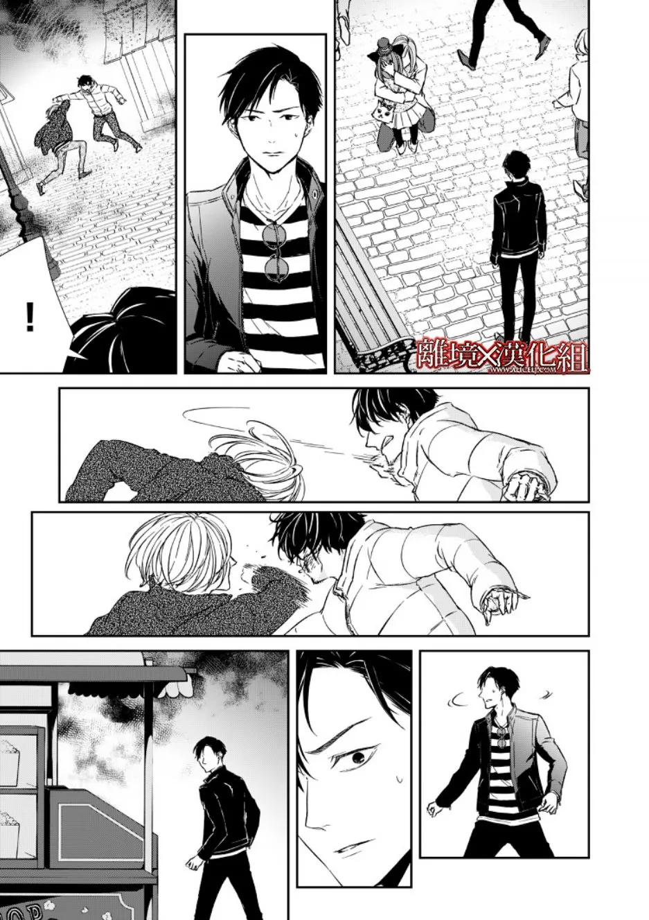 7话 第21页