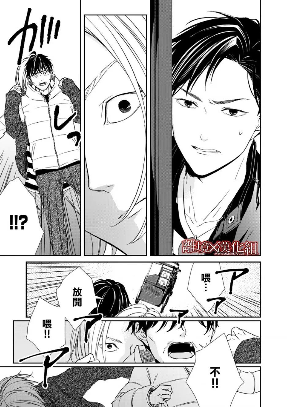 7话 第23页