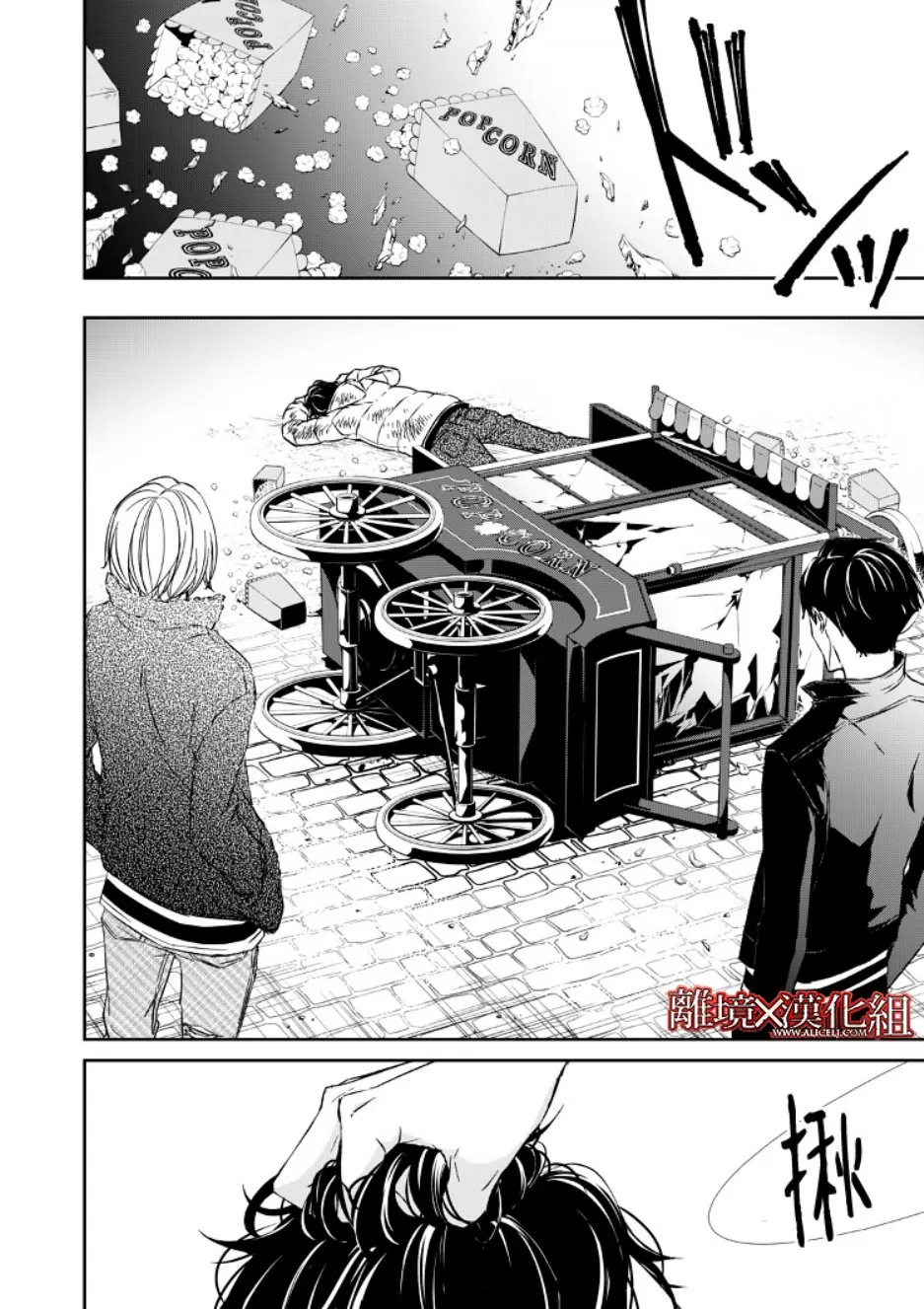 7话 第24页