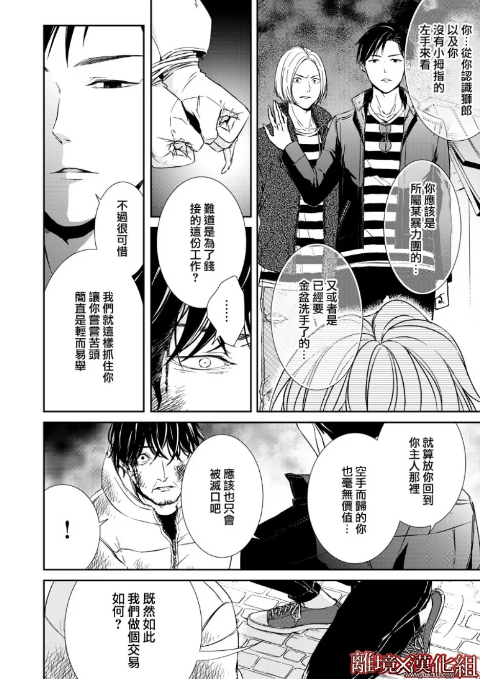 7话 第26页