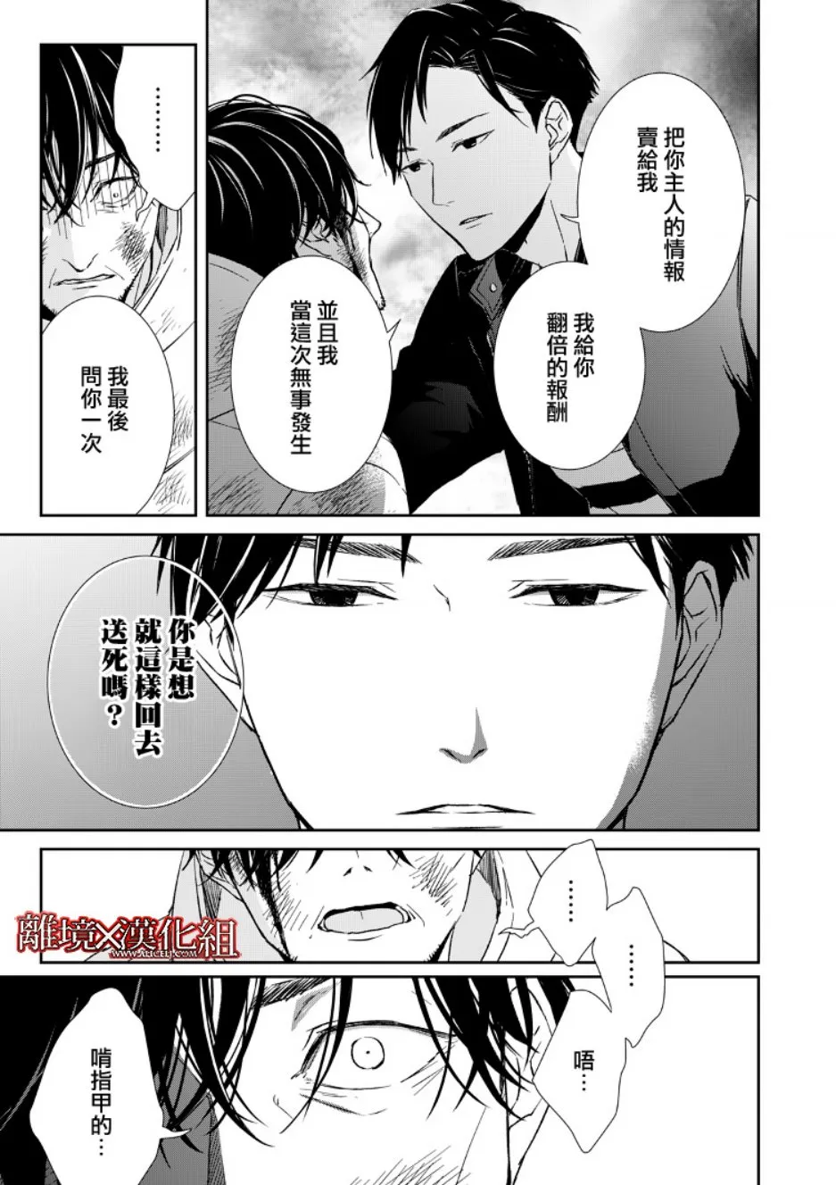 7话 第27页