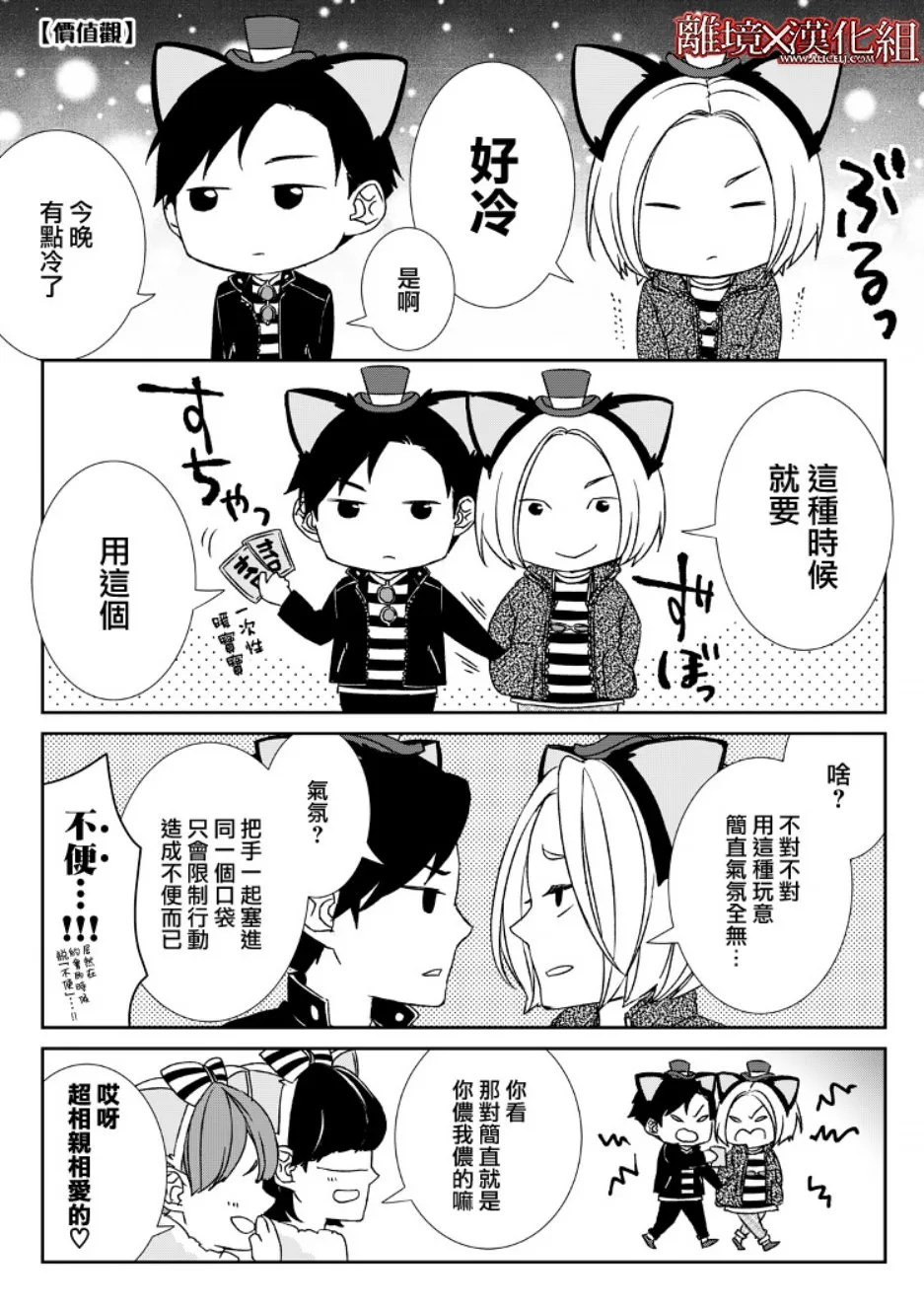 7话 第31页