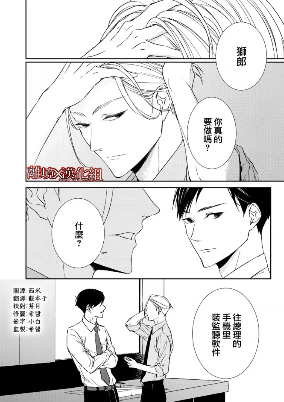 6话 第2页