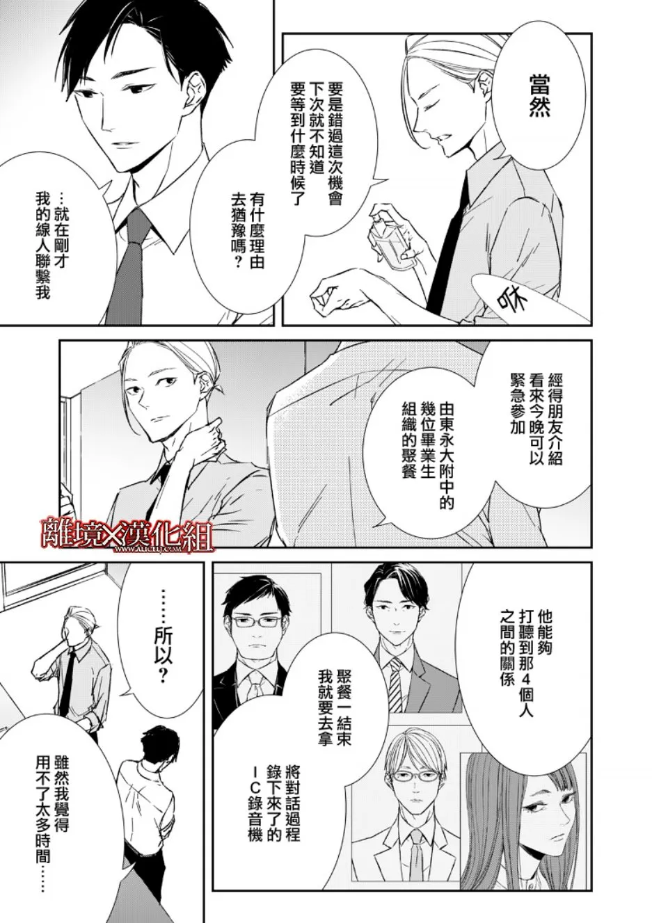 6话 第3页