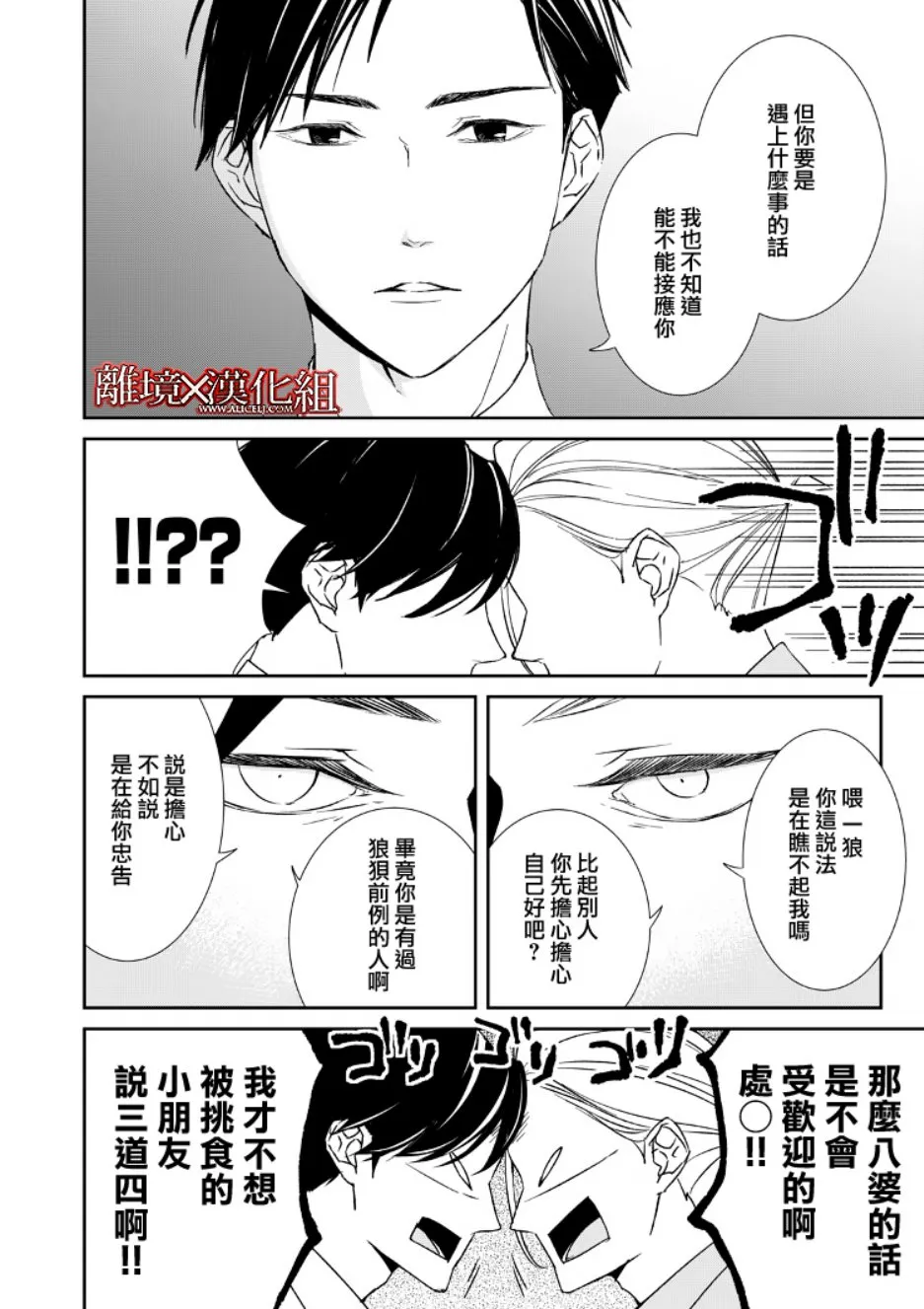 6话 第4页
