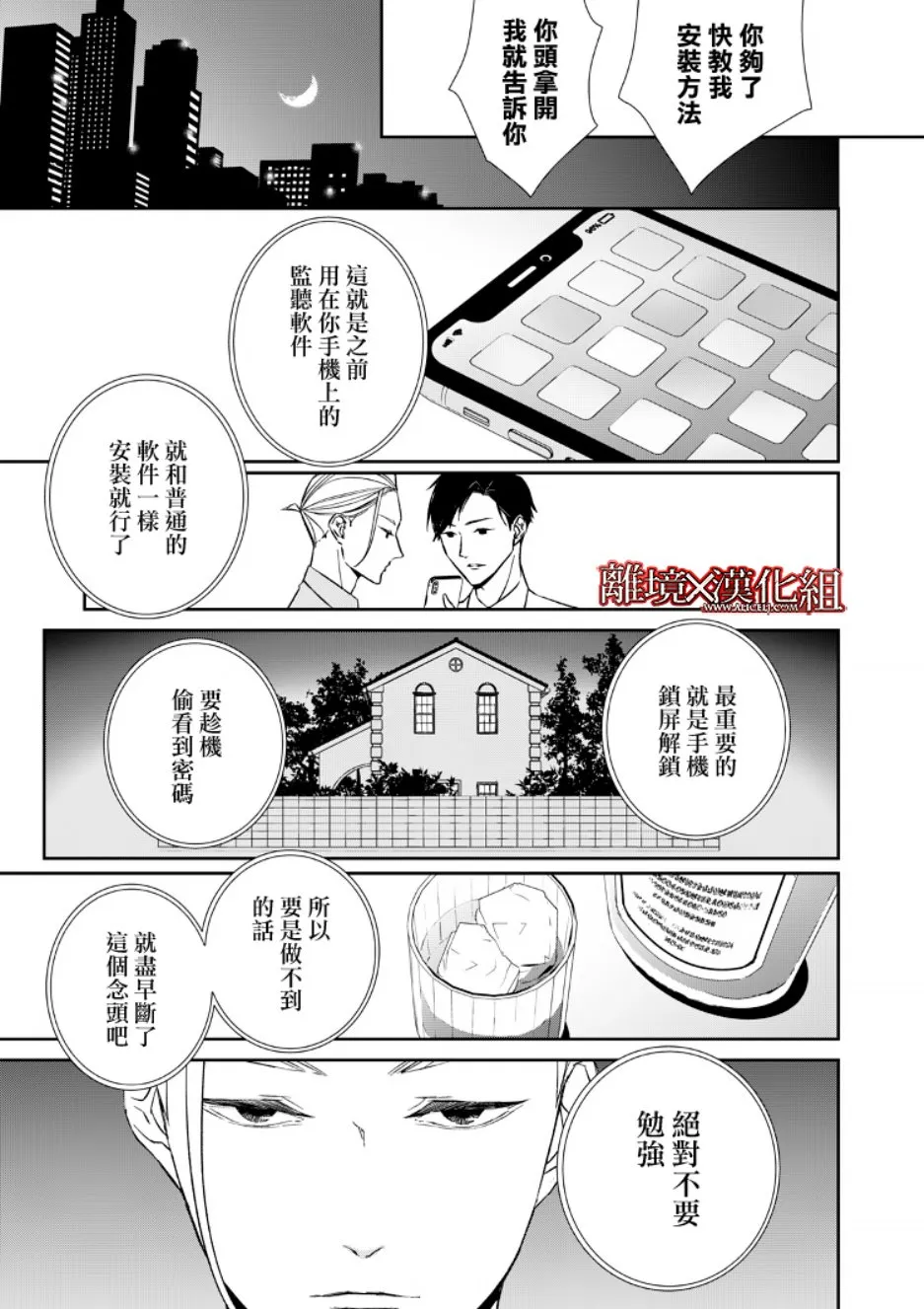 6话 第5页