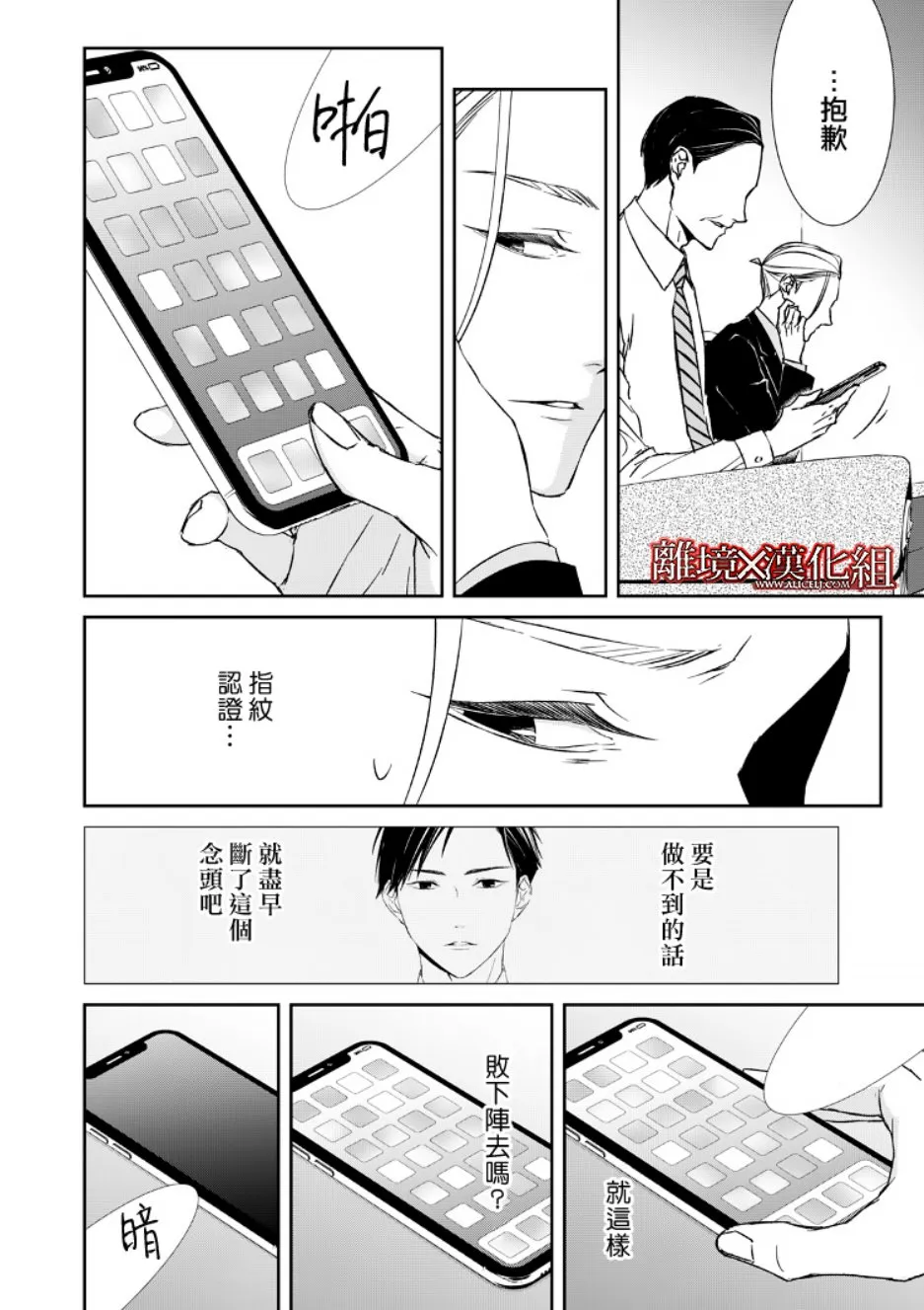 6话 第8页