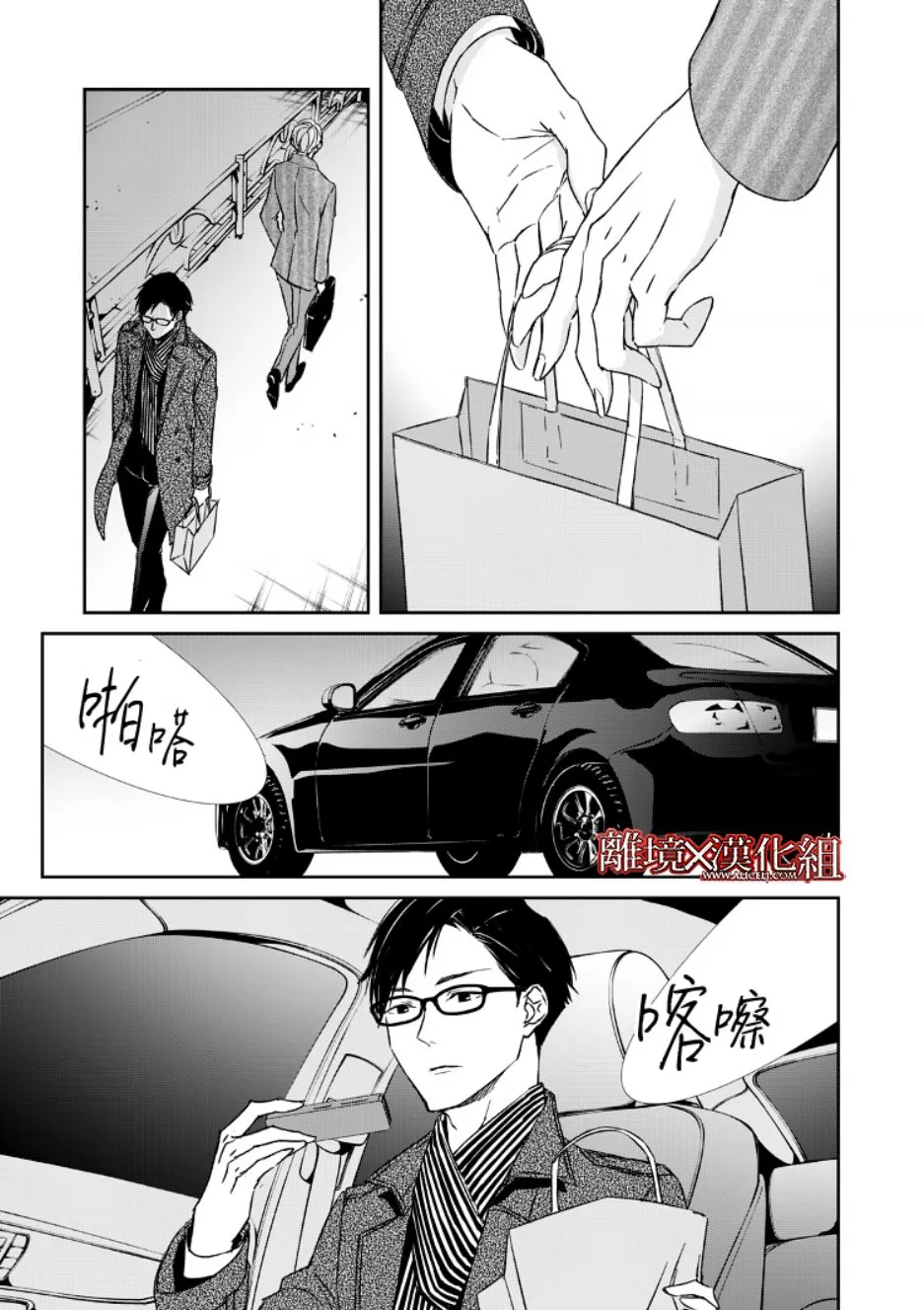 6话 第11页