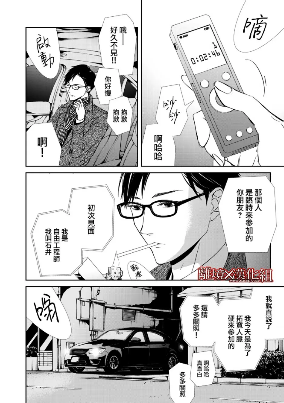 6话 第12页