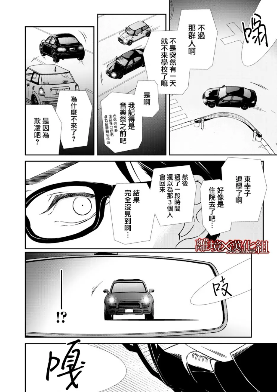 6话 第14页