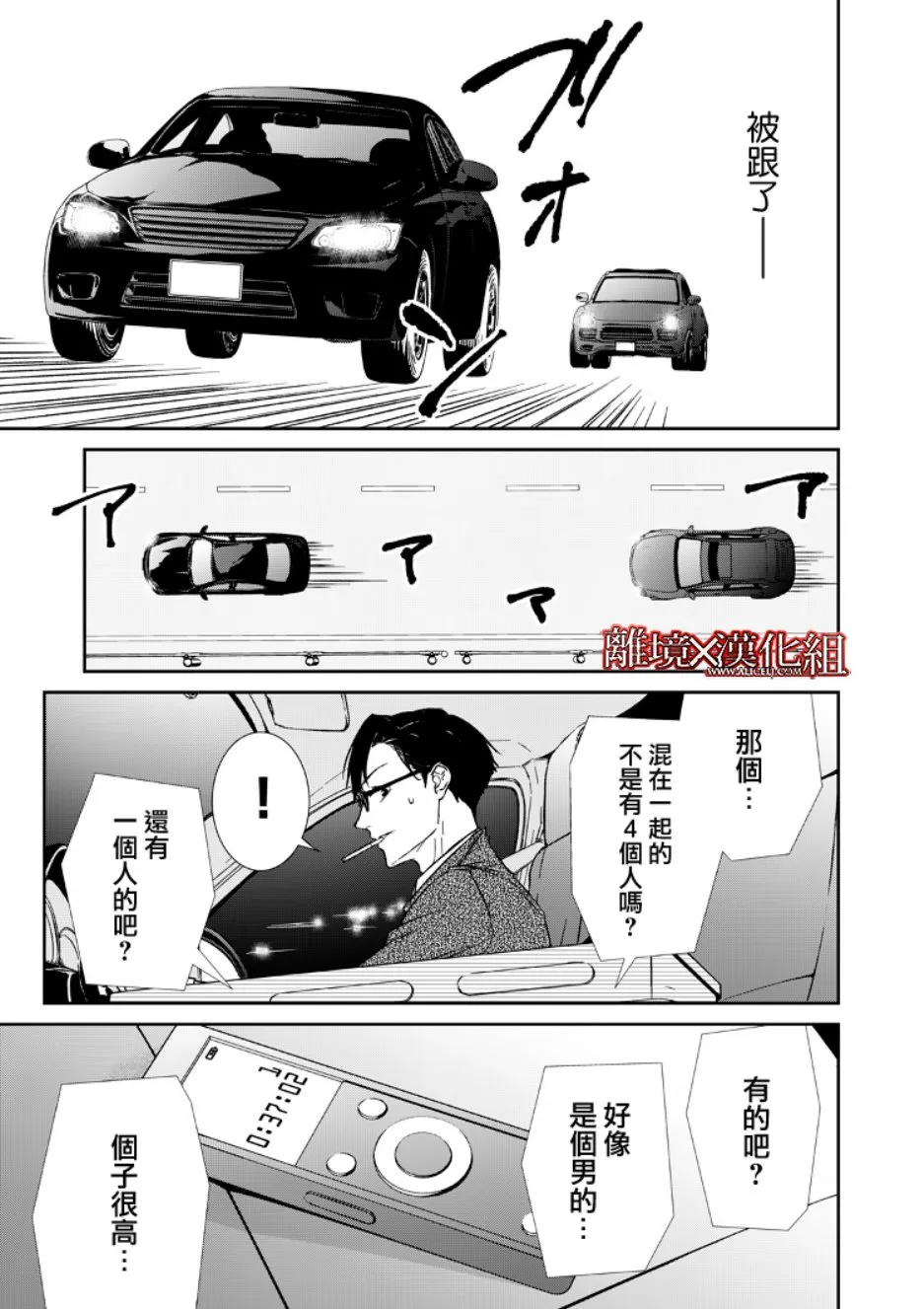 6话 第15页