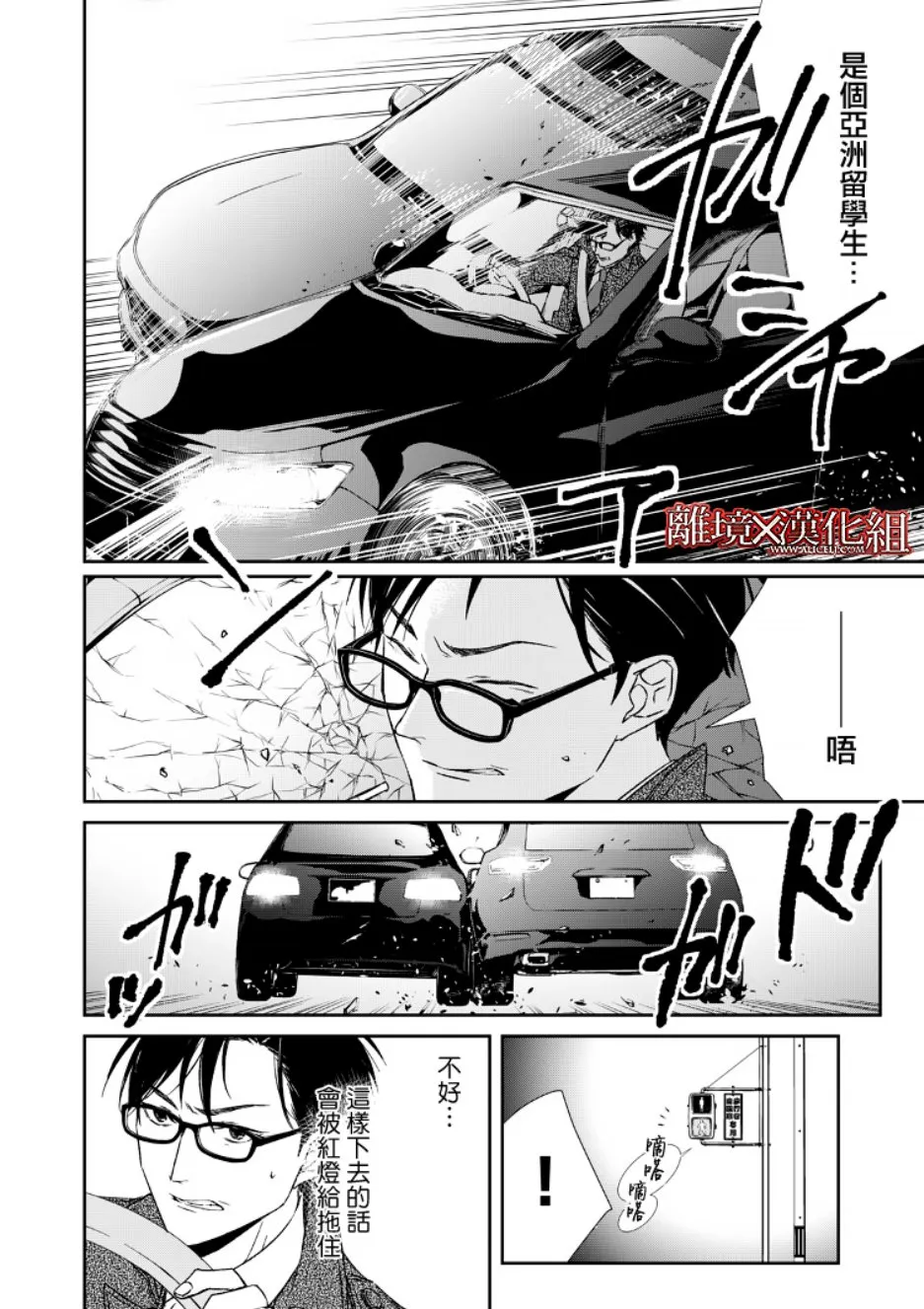 6话 第16页