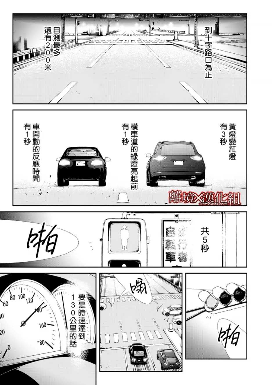 6话 第17页