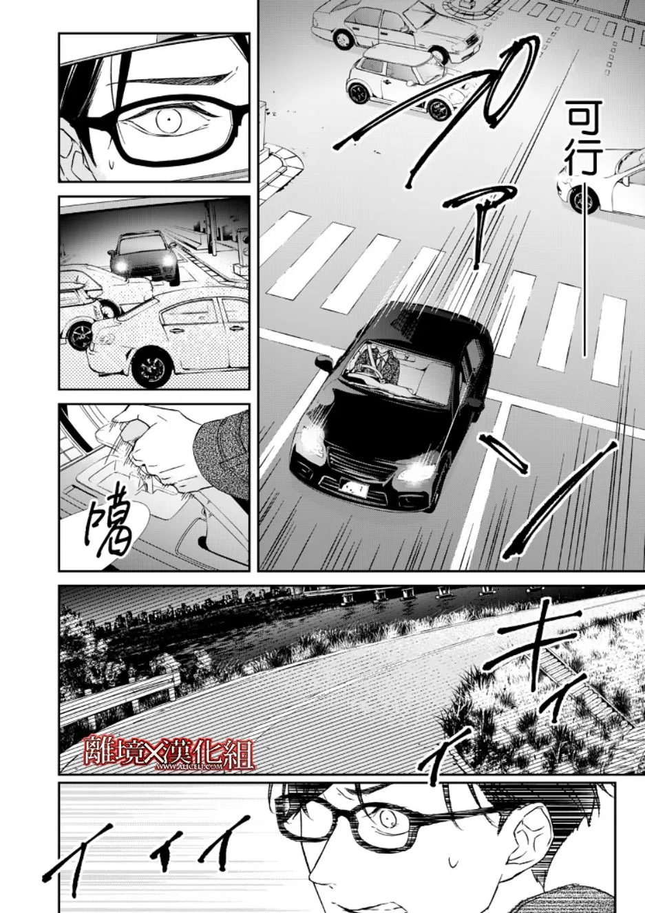 6话 第18页