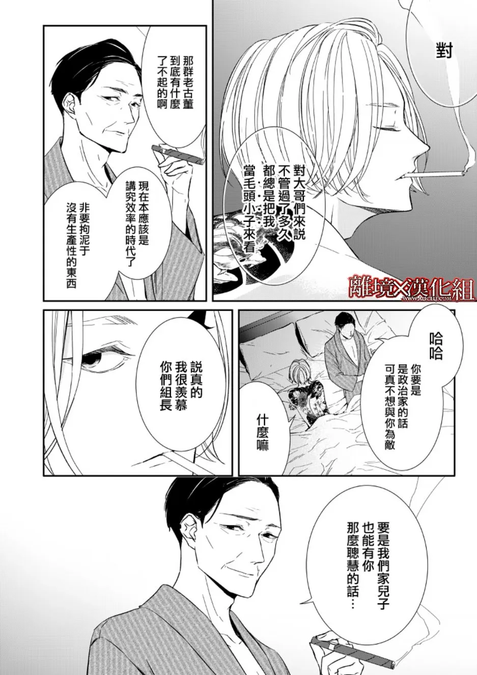 6话 第20页