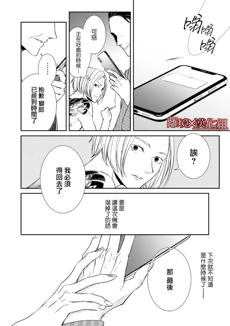 6话 第22页