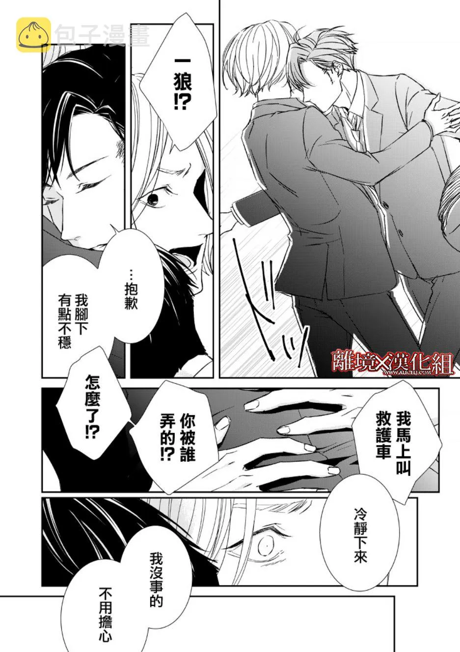 6话 第28页