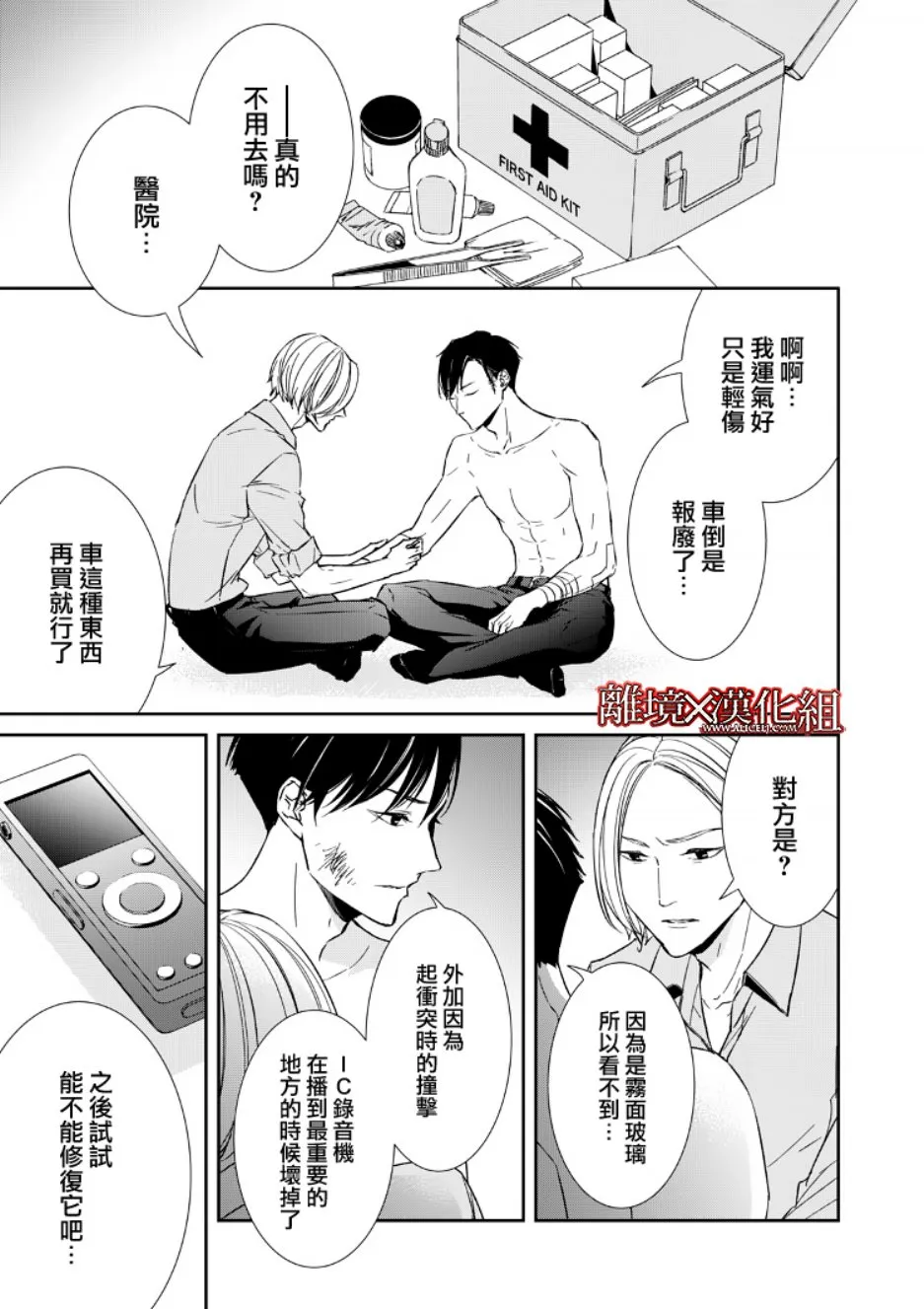 6话 第29页