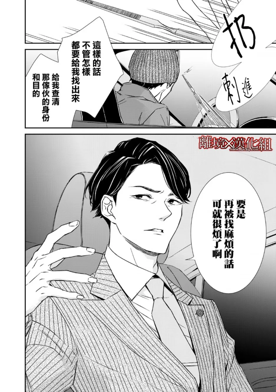 6话 第36页
