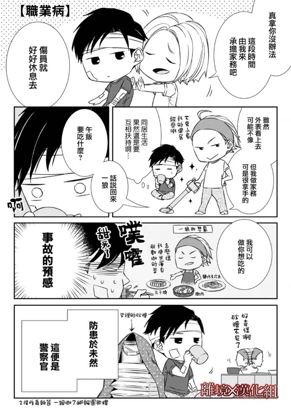 6话 第37页