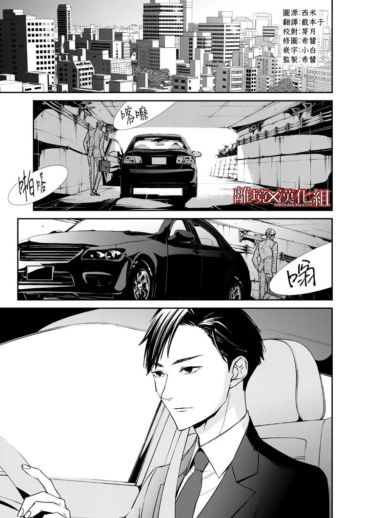 5话 第3页