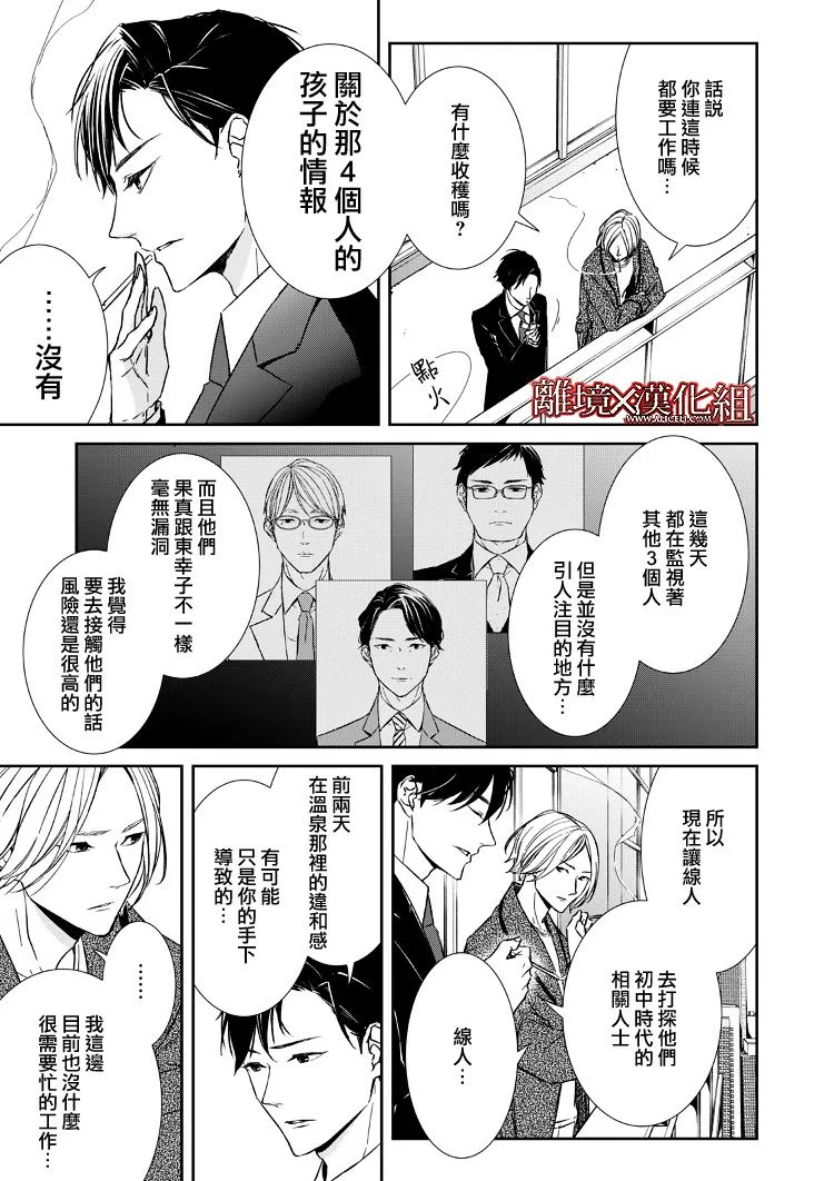 5话 第5页