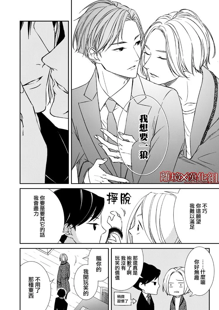 5话 第8页