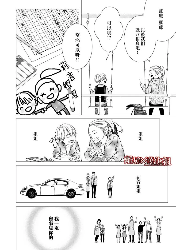 5话 第12页