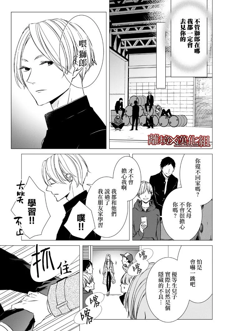 5话 第13页