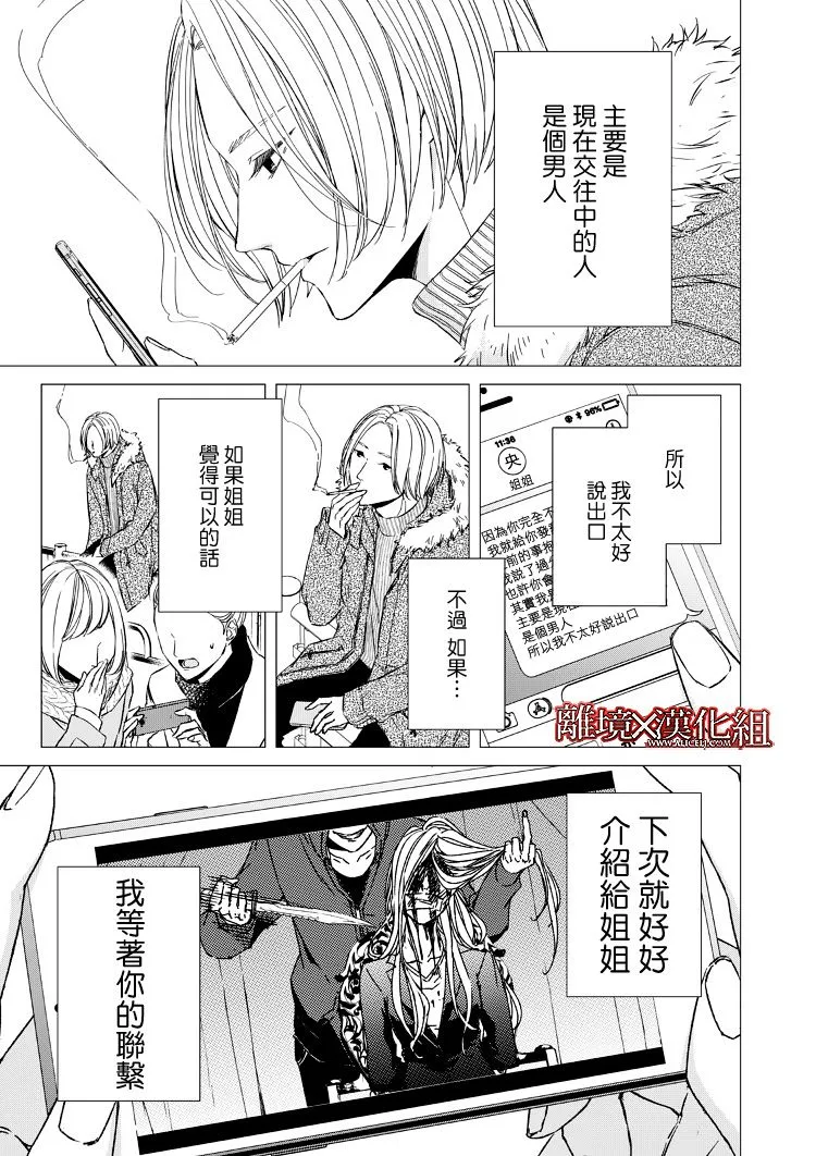 5话 第21页