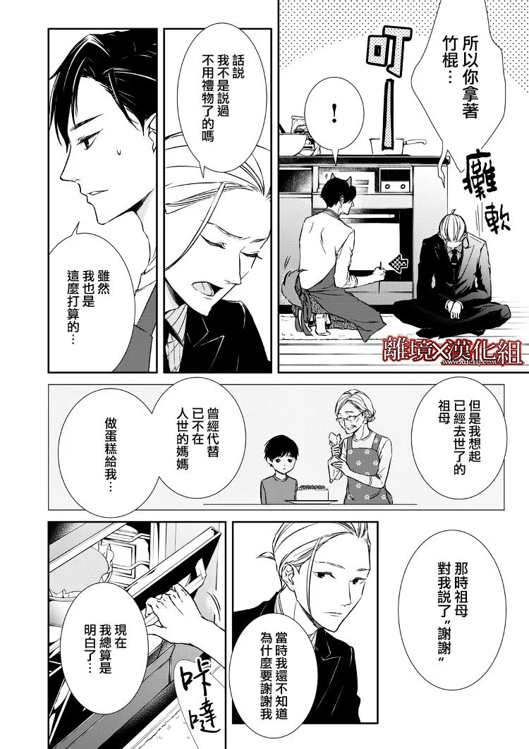 5话 第30页