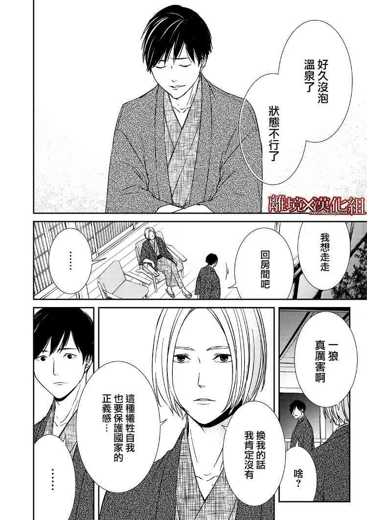 4话 第21页