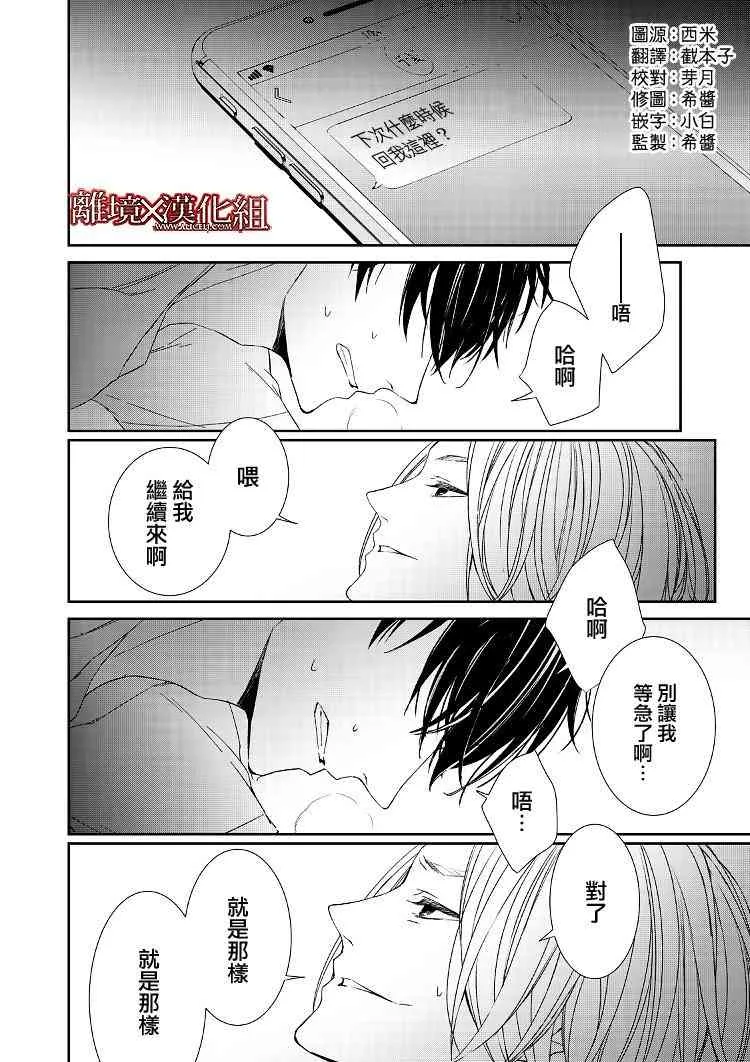 3话 第2页