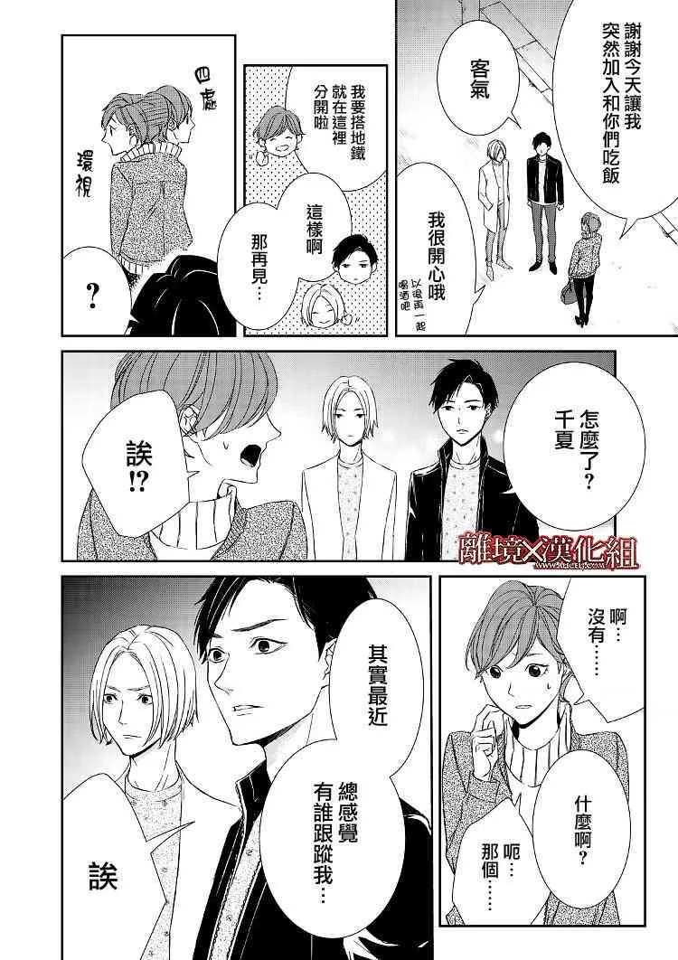 3话 第22页