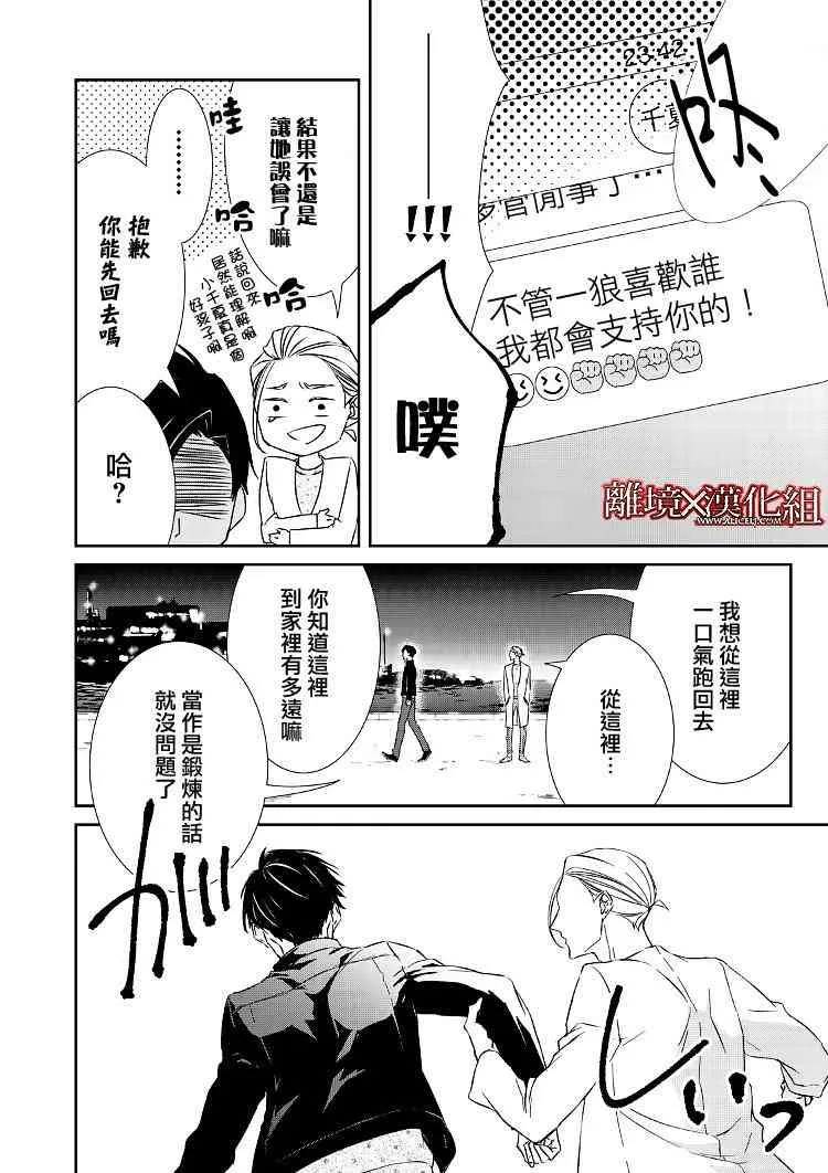 3话 第36页