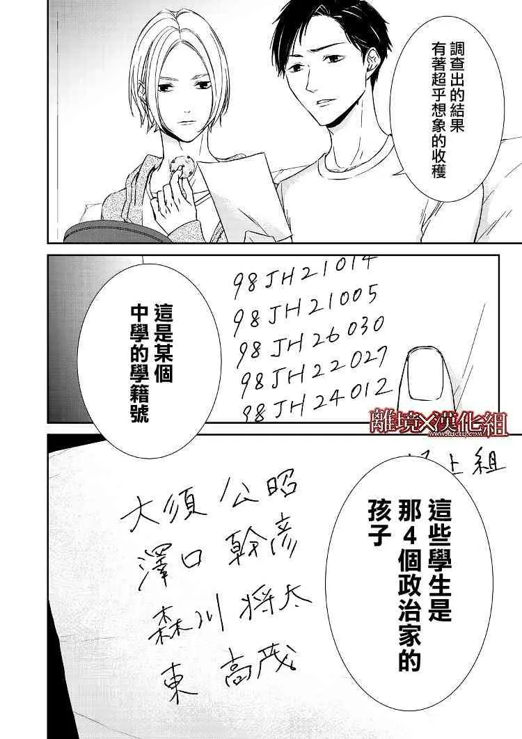 3话 第42页