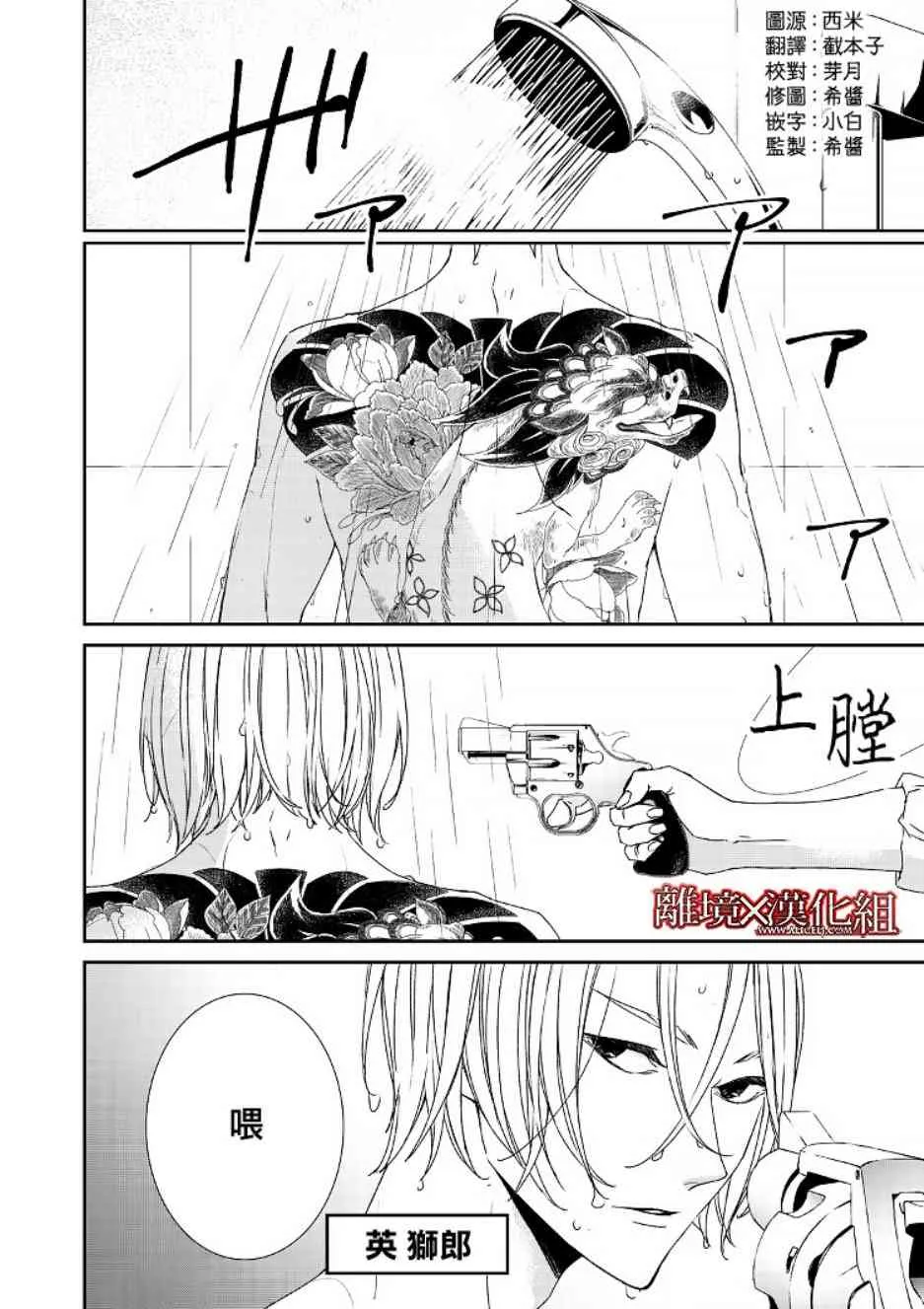 2话 第2页