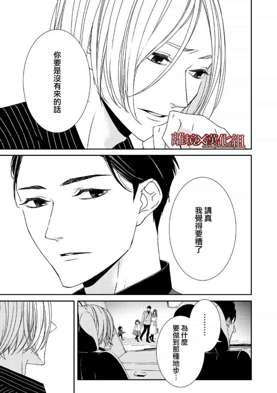 2话 第41页