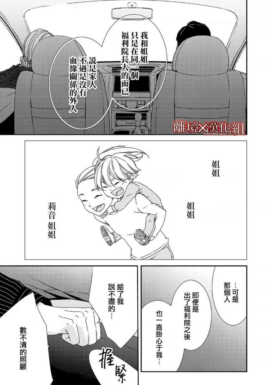 2话 第43页