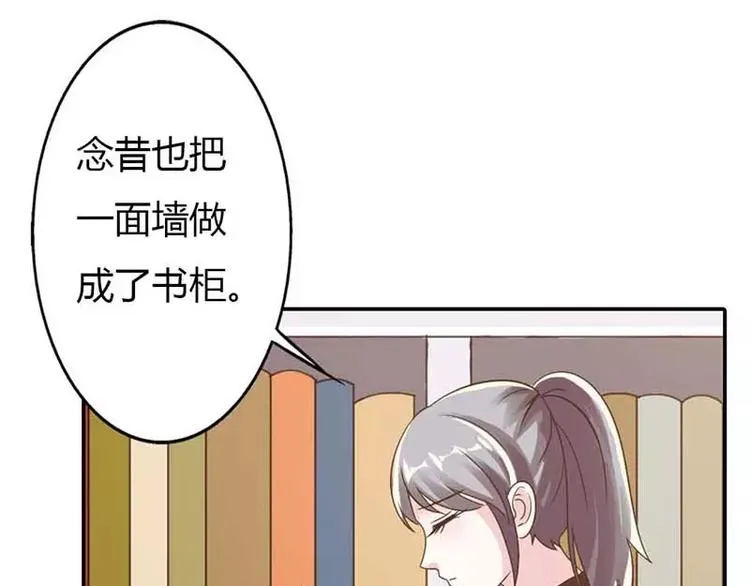 第14话 居然有密室！ 第40页