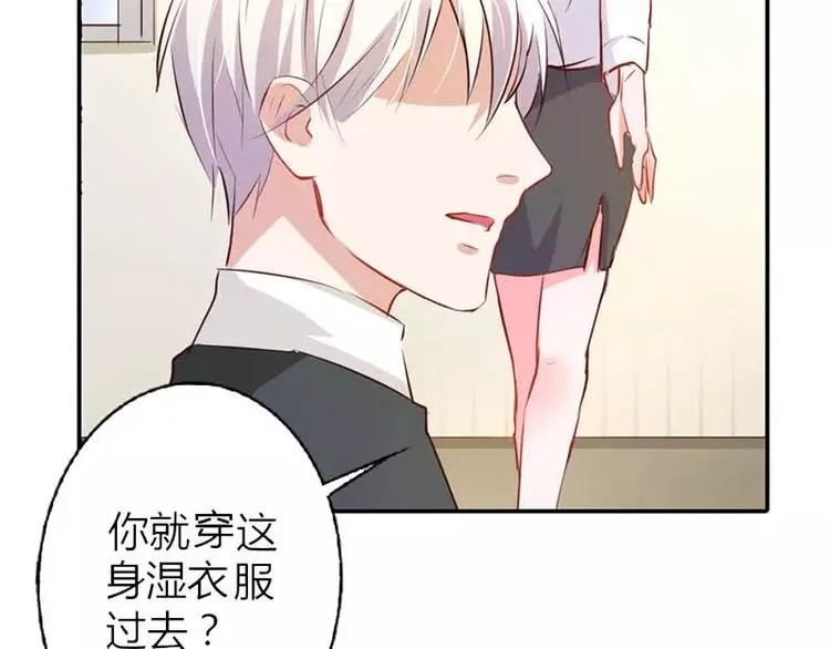 第12话 你该不会有异装癖吧 第25页