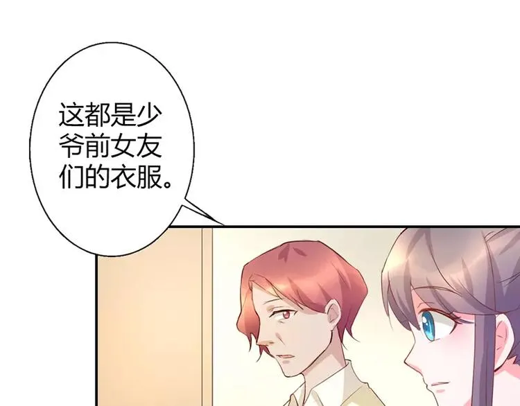 第12话 你该不会有异装癖吧 第36页