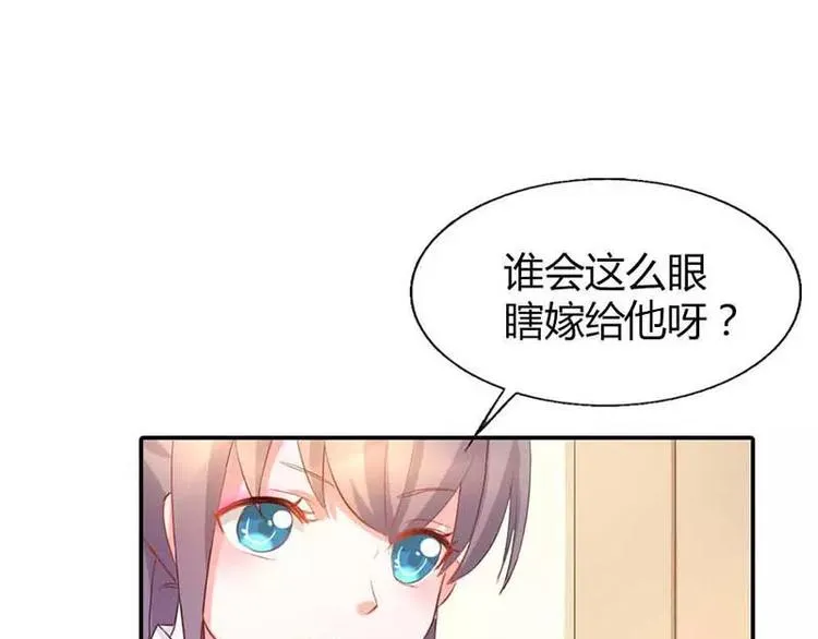 第12话 你该不会有异装癖吧 第43页