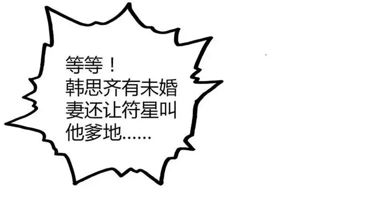 第12话 你该不会有异装癖吧 第51页