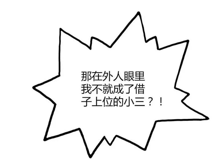 第12话 你该不会有异装癖吧 第53页