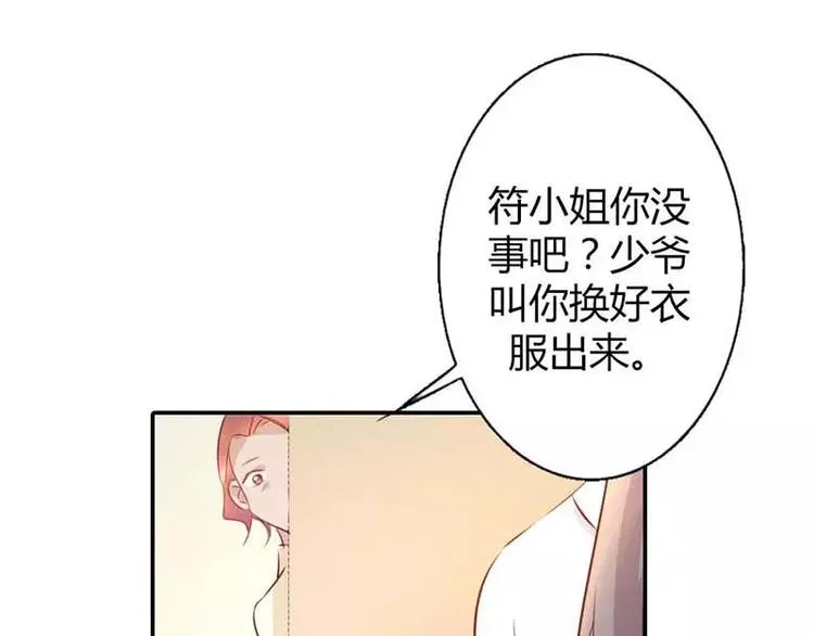 第12话 你该不会有异装癖吧 第56页