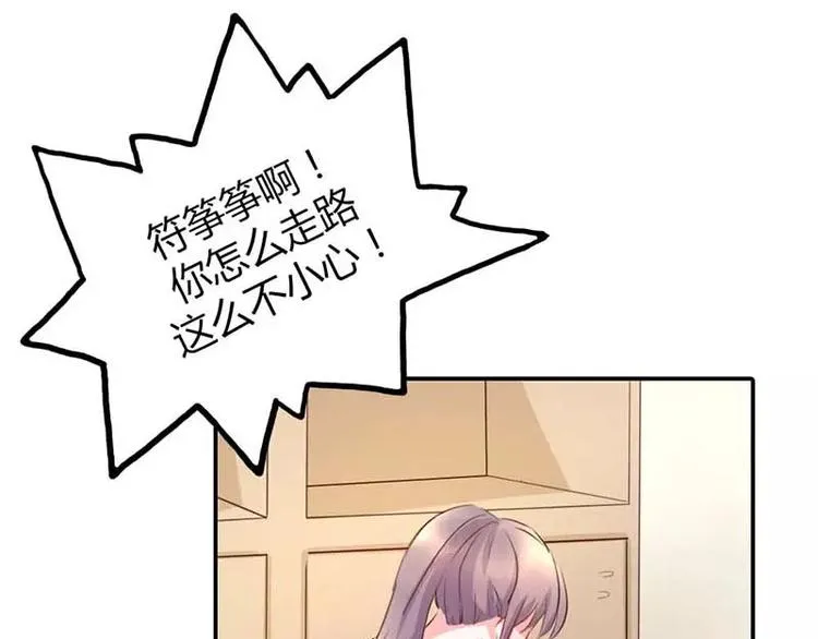 第12话 你该不会有异装癖吧 第64页