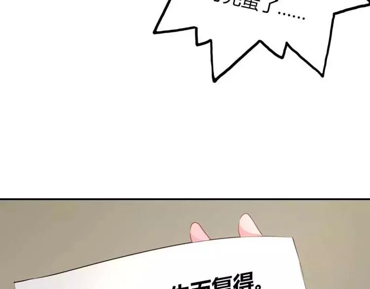 第12话 你该不会有异装癖吧 第66页